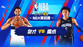 2023年11月30日 NBA常规赛 奇才vs魔术 全场录像回放