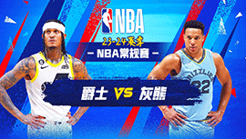 2023年11月30日 NBA常规赛 爵士vs灰熊 全场录像回放