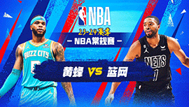 2023年12月01日 NBA常规赛 黄蜂vs篮网 全场录像回放