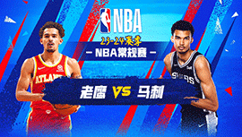 2023年12月01日 NBA常规赛 老鹰vs马刺 全场录像回放