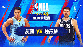 2023年12月02日 NBA常规赛 灰熊vs独行侠 全场录像回放