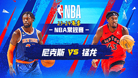 2023年12月02日 NBA常规赛 尼克斯vs猛龙 全场录像回放