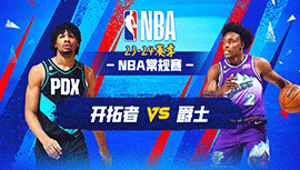 2023年12月03日 NBA常规赛 开拓者vs爵士 全场录像回放