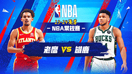 2023年12月03日 NBA常规赛 老鹰vs雄鹿 全场录像回放