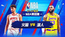 2023年12月03日 NBA常规赛 火箭vs湖人 全场录像回放
