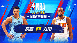 2023年12月03日 NBA常规赛 灰熊vs太阳 全场录像回放