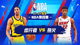 2023年12月03日 NBA常规赛 步行者vs热火 全场录像回放