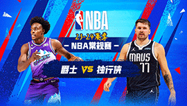 2023年12月07日 NBA常规赛 爵士vs独行侠 全场录像回放