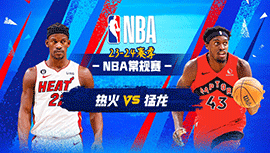 2023年12月07日 NBA常规赛 热火vs猛龙 全场录像回放