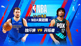 2023年12月09日 NBA常规赛 独行侠vs开拓者 全场录像回放