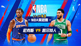 2023年12月09日 NBA常规赛 尼克斯vs凯尔特人 全场录像回放