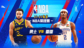 2023年12月09日 NBA常规赛 勇士vs雷霆 全场录像回放