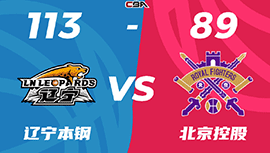 CBA简报:辽宁113-89轻取北控 赵继伟24+12 韩德君17+9