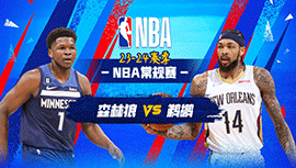 2023年12月12日 NBA常规赛 森林狼vs鹈鹕 全场录像回放
