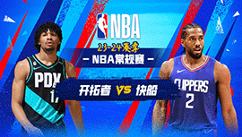 2023年12月12日 NBA常规赛 开拓者vs快船 全场录像回放