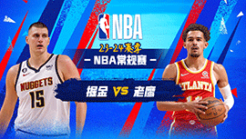 2023年12月12日 NBA常规赛 掘金vs老鹰 全场录像回放