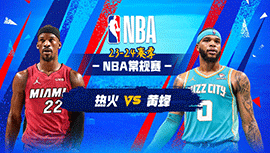 2023年12月12日 NBA常规赛 热火vs黄蜂 全场录像回放