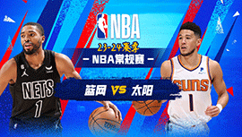 2023年12月14日 NBA常规赛 篮网vs太阳 全场录像回放