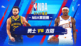 2023年12月13日 NBA常规赛 勇士vs太阳 全场录像回放