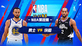 2023年12月15日 NBA常规赛 勇士vs快船 全场录像回放