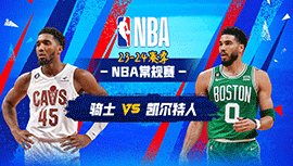 2023年12月15日 NBA常规赛 骑士vs凯尔特人 全场录像回放
