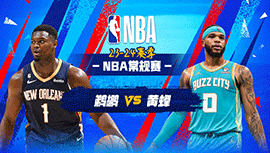 2023年12月16日 NBA常规赛 鹈鹕vs黄蜂 全场录像回放