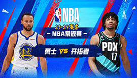 2023年12月18日 NBA常规赛 勇士vs开拓者 全场录像回放