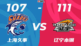 CBA简报:辽宁111-107力克上海 张镇麟37分 罗汉琛19+5