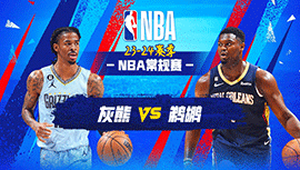 2023年12月20日 NBA常规赛 灰熊vs鹈鹕 全场录像回放