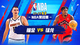 2023年12月21日 NBA常规赛 掘金vs猛龙 全场录像回放