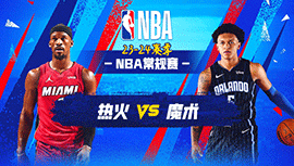 2023年12月21日 NBA常规赛 热火vs魔术 全场录像回放