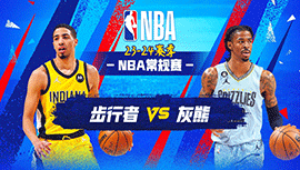 2023年12月22日 NBA常规赛 步行者vs灰熊 全场录像回放