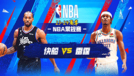 2023年12月22日 NBA常规赛 快船vs雷霆 全场录像回放
