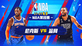 2023年12月21日 NBA常规赛 尼克斯vs篮网 全场录像回放