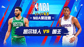 2023年12月21日 NBA常规赛 凯尔特人vs国王 全场录像回放