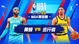 2023年12月21日 NBA常规赛 黄蜂vs步行者 全场录像回放