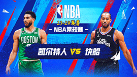 2023年12月24日 NBA常规赛 凯尔特人vs快船 全场录像回放