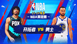 2023年12月24日 NBA常规赛 开拓者vs勇士 全场录像回放