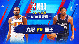 2023年12月23日 NBA常规赛 太阳vs国王 全场录像回放