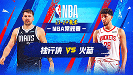 2023年12月23日 NBA常规赛 独行侠vs火箭 全场录像回放