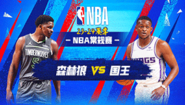 2023年12月24日 NBA常规赛 森林狼vs国王 全场录像回放