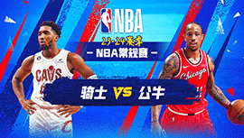 2023年12月24日 NBA常规赛 骑士vs公牛 全场录像回放