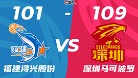 CBA简报:深圳109-101力克福建 萨林杰32+21+7 贺希宁24+6 邹阳15分