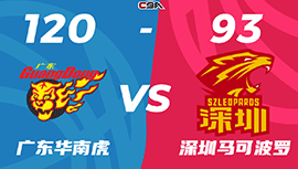 CBA简报:广东120-93终结深圳 沃特斯22分 任骏飞15+12