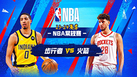 2023年12月27日 NBA常规赛 步行者vs火箭 全场录像回放