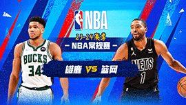 2023年12月28日 NBA常规赛 雄鹿vs篮网 全场录像回放