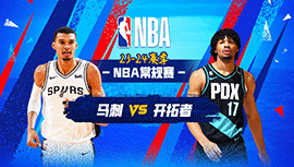 2023年12月30日 NBA常规赛 马刺vs开拓者 全场录像回放