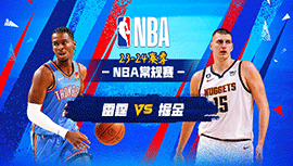 2023年12月30日 NBA常规赛 雷霆vs掘金 全场录像回放