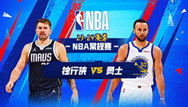 2023年12月31日 NBA常规赛 独行侠vs勇士 全场录像回放