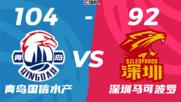 CBA简报:青岛104-92复仇深圳 王睿泽31+5 杨瀚森19+12 萨林杰31+17